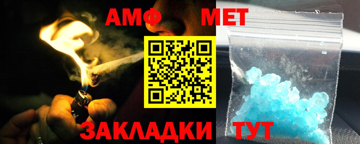 Amphetamine Premium Лыткарино