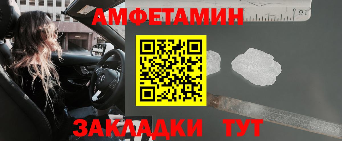 Лыткарино  Amphetamine 97%  АМФ  Вход с VPN 
