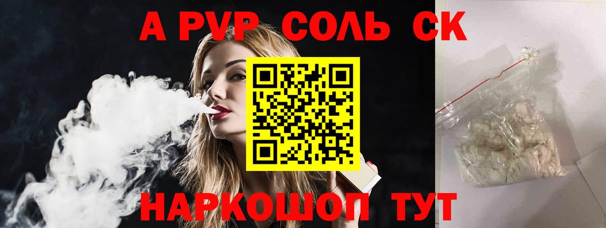 Alpha-PVP СК Лыткарино
