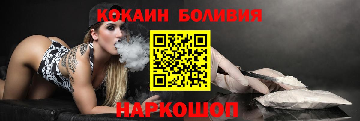 КОКАИН Эквадор  Вход с VPN  Кокаин 99%  Лыткарино 