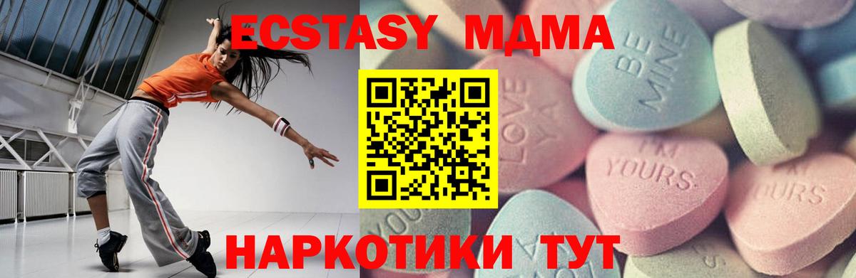 ЭКСТАЗИ XTC Лыткарино