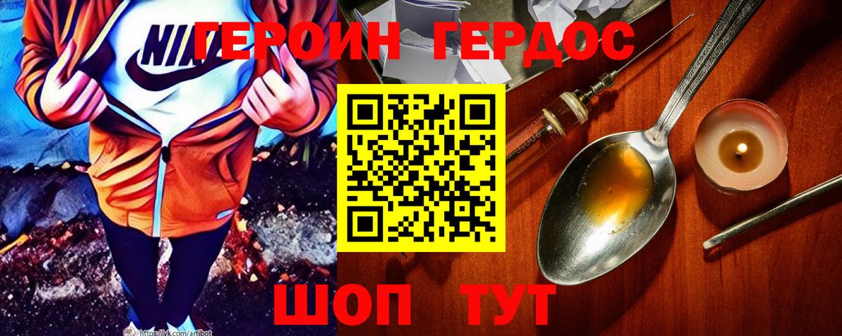 Героин Афган  Вход с VPN  Лыткарино 