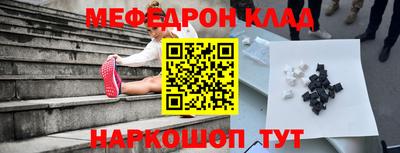 мефедрон Донецк