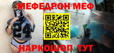 мефедрон Донецк