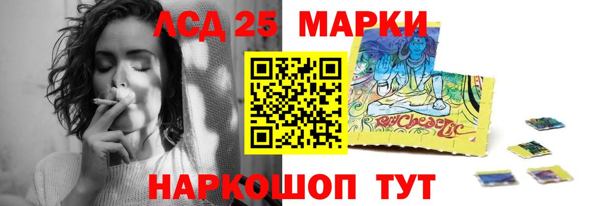 LSD-25 экстази кислота Лыткарино