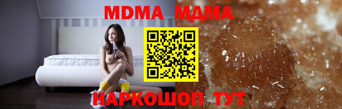 Лыткарино  MDMA кристаллы  Вход с VPN  MDMA crystal 