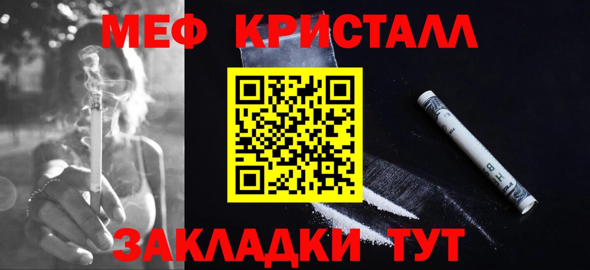 Меф мяу мяу Лыткарино