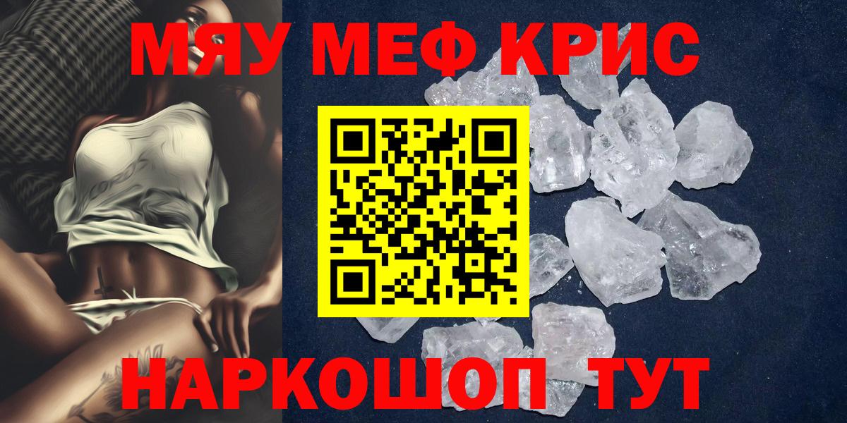 МЯУ-МЯУ мука  МЕФ  Лыткарино  Мефедрон  Меф мука  Вход с VPN 