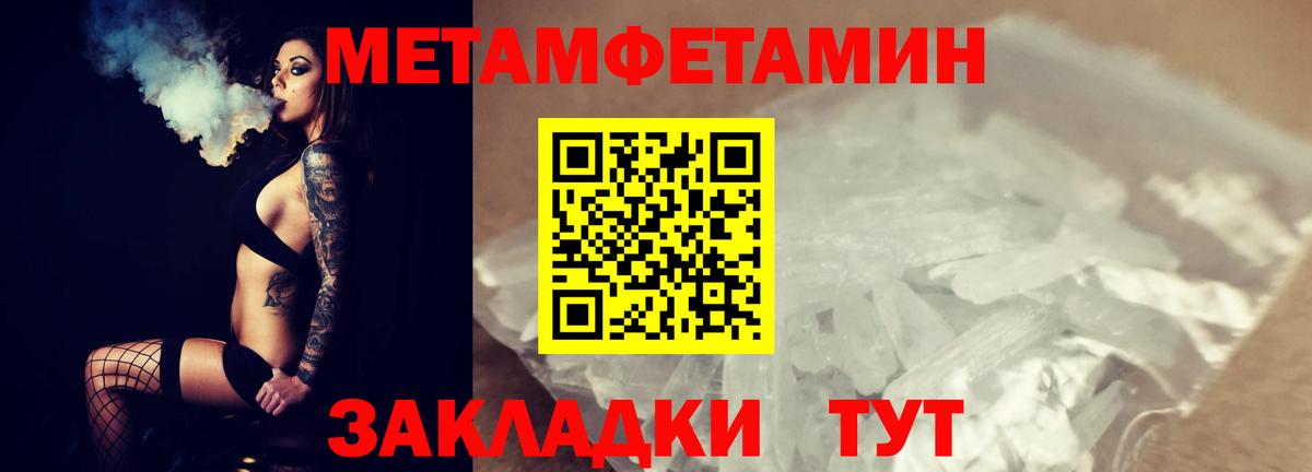 МЕТАМФЕТАМИН витя Лыткарино