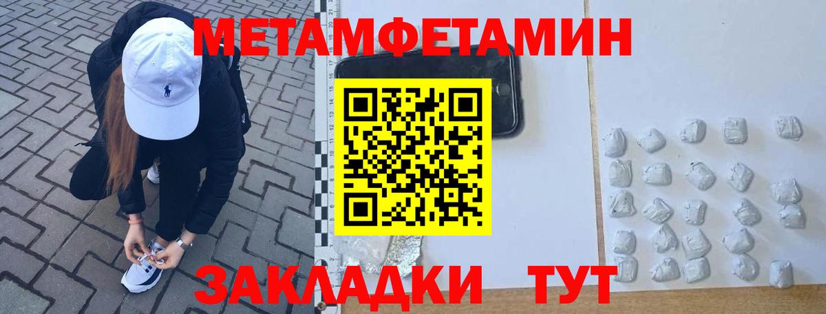 Первитин  Метамфетамин кристалл  Лыткарино  Вход с VPN  Метамфетамин кристалл 