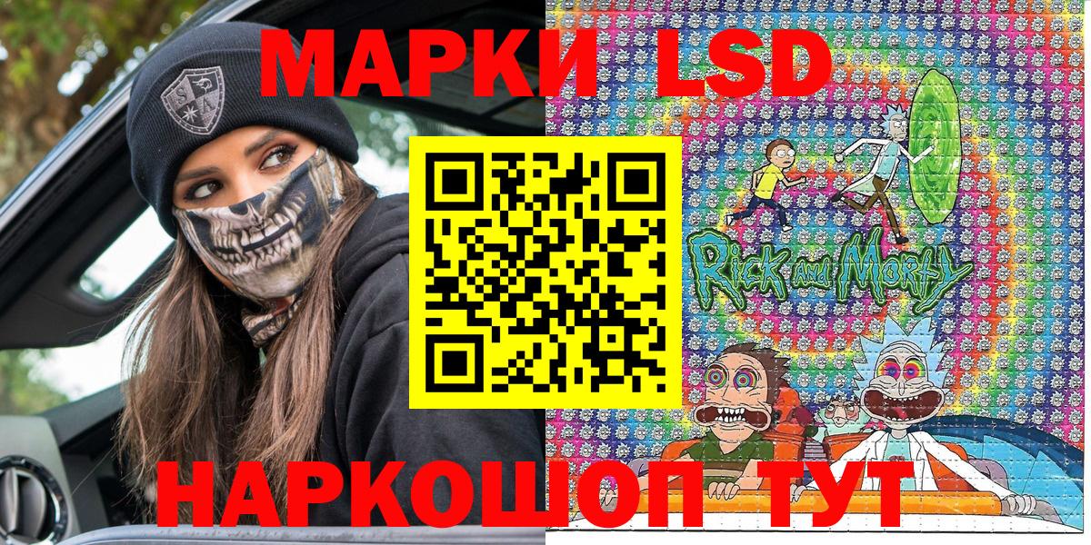Лыткарино  Наркотические марки 1,5мг  Вход с VPN 