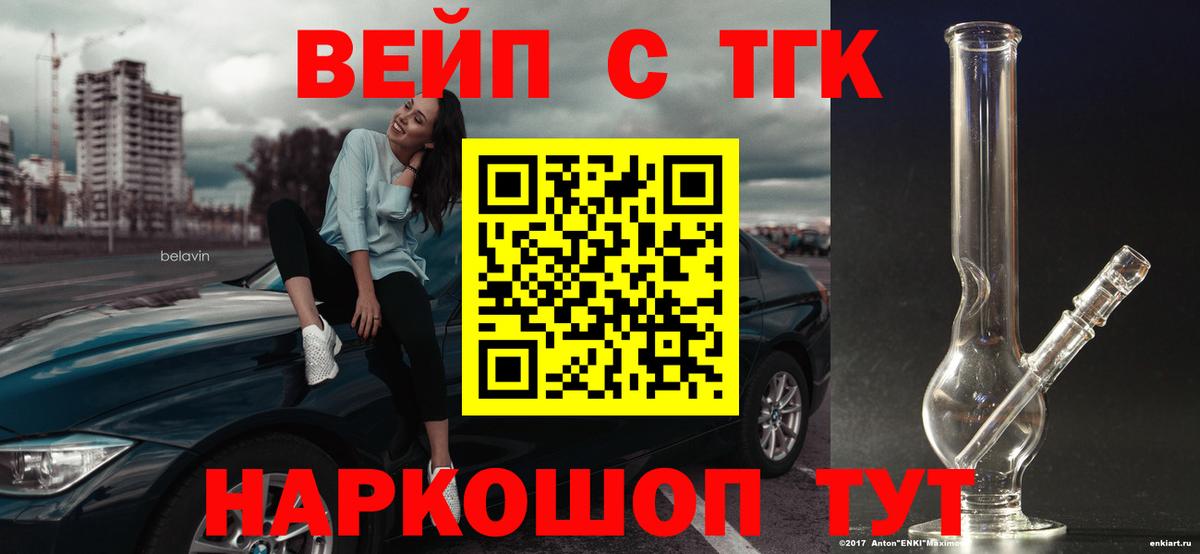 ТГК THC oil Лыткарино