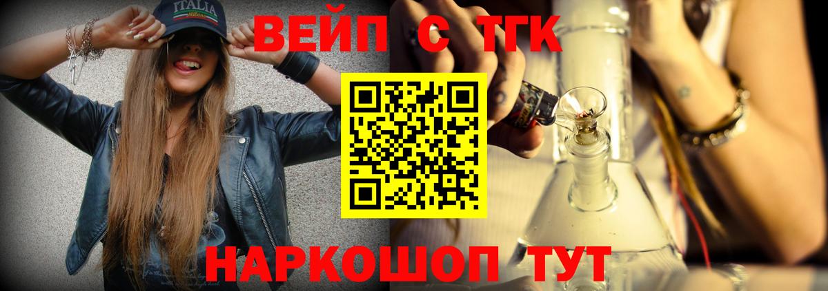 Лыткарино  ТГК гашишное масло  Вход с VPN  Дистиллят ТГК гашишное масло 